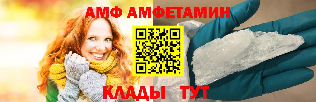 АМФЕТАМИН  Амфетамин Розовый  Амфетамин  Вход с VPN  Гусев 