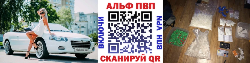 цена наркотик  Гусев  Alpha PVP VHQ 