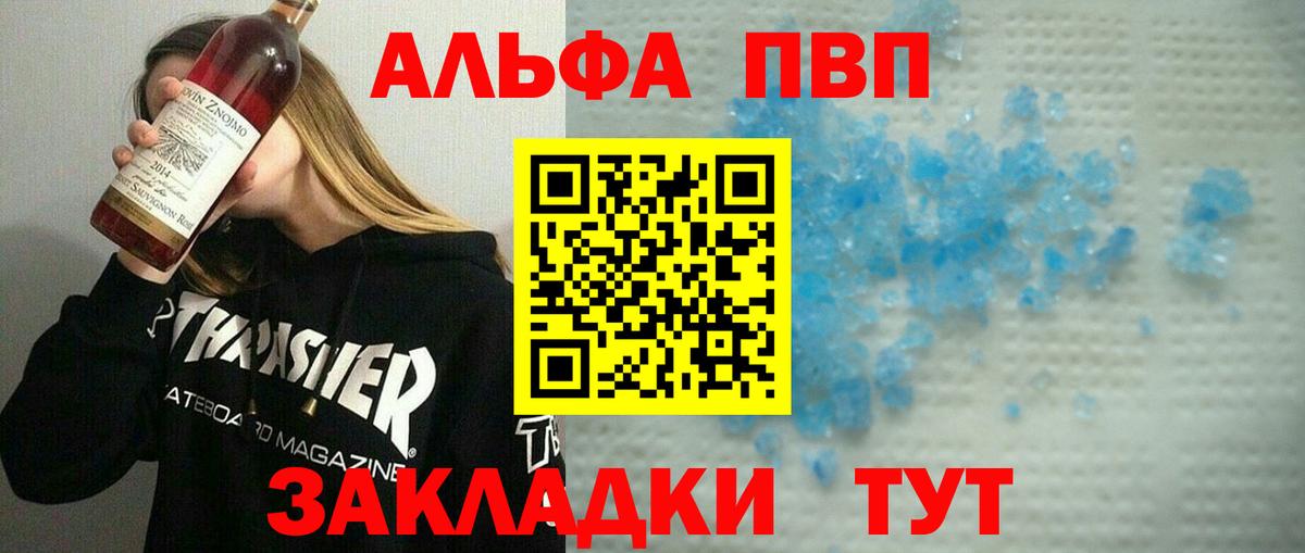 Гусев  Alpha-PVP  Alfa_PVP СК  Вход с VPN  магазин  наркотиков  A-PVP СК 