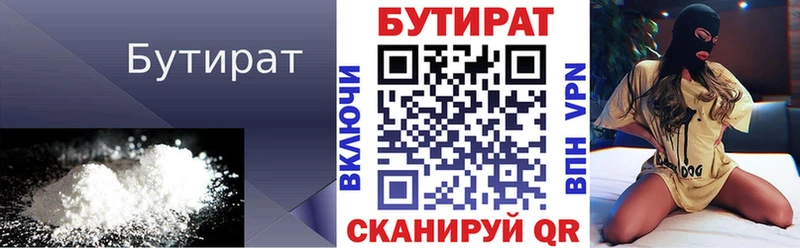 БУТИРАТ GHB  Гусев 