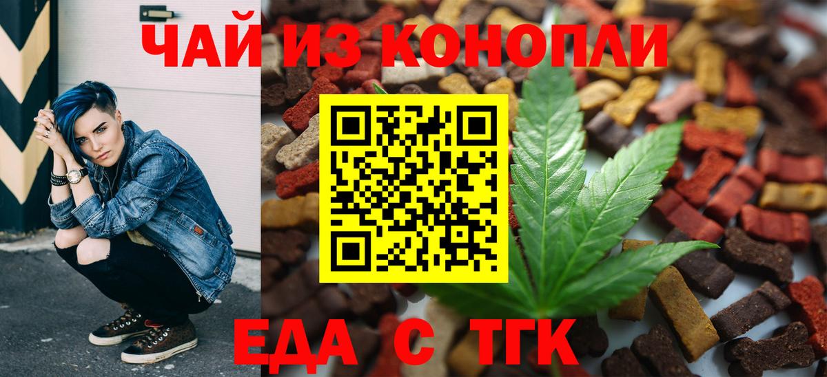 Печенье с ТГК конопля Гусев