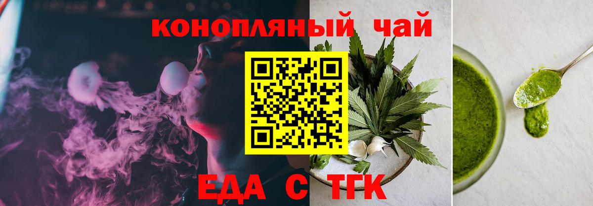 Canna-Cookies конопля  Вход с VPN  Гусев 