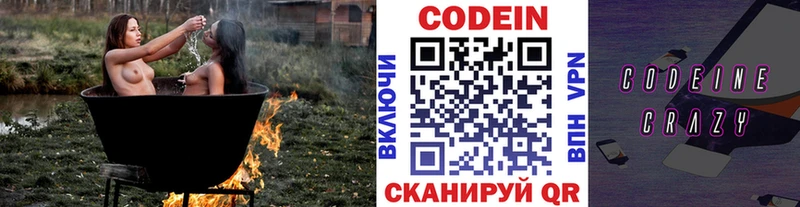 Кодеиновый сироп Lean Purple Drank Гусев