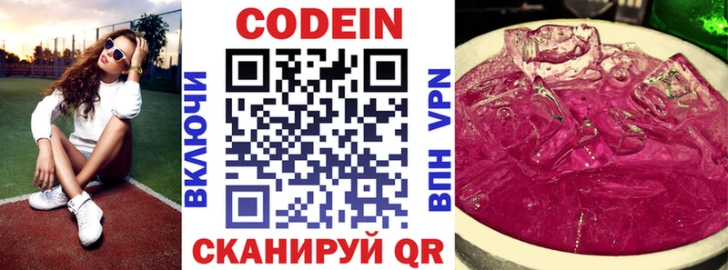 наркошоп  Гусев  Кодеиновый сироп Lean Purple Drank 