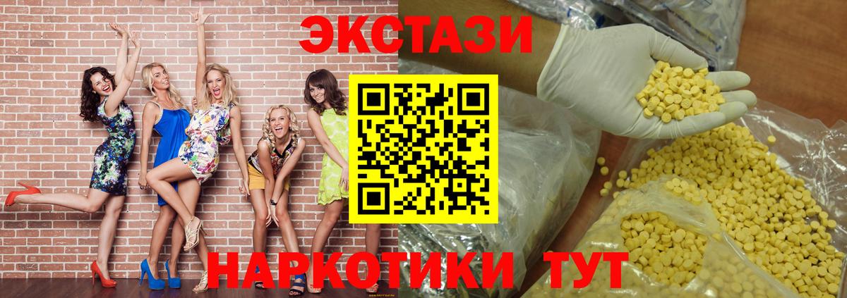 Экстази  Вход с VPN  Гусев  ЭКСТАЗИ mix  ЭКСТАЗИ Philipp Plein 