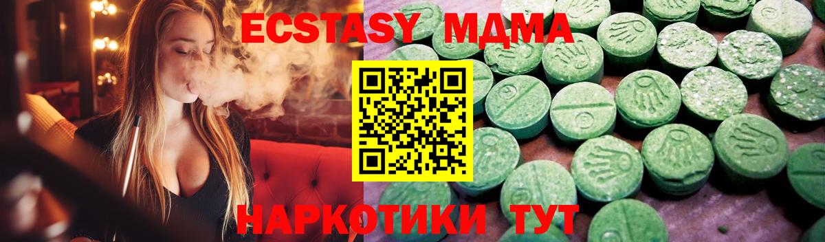 Экстази 280мг Гусев
