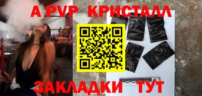 а пвп мука Балашиха