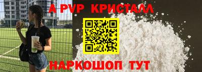 а пвп мука Балашиха