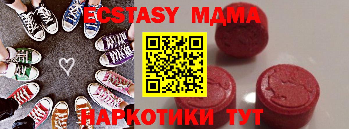 МДМА кристаллы Гусев