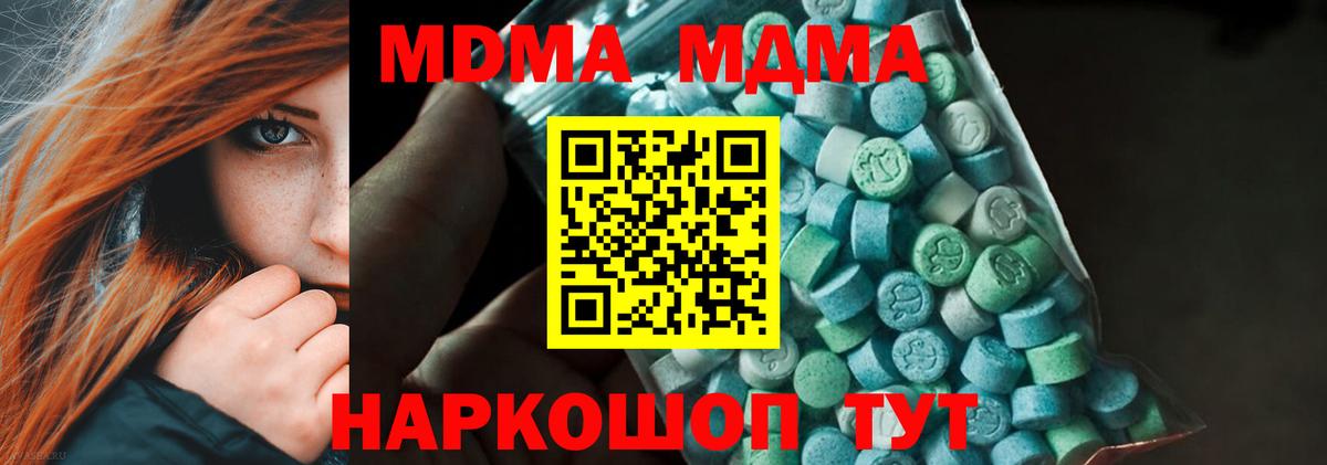 Гусев  МДМА кристаллы  MDMA  Вход с VPN  MDMA VHQ 