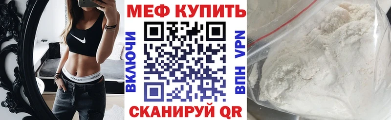 Меф мяу мяу  как найти закладки  Гусев 