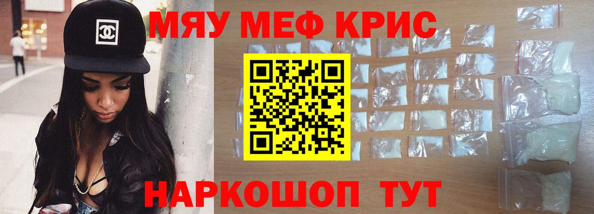 Мефедрон мяу мяу  МЕФ  Гусев  Вход с VPN  Мефедрон mephedrone 