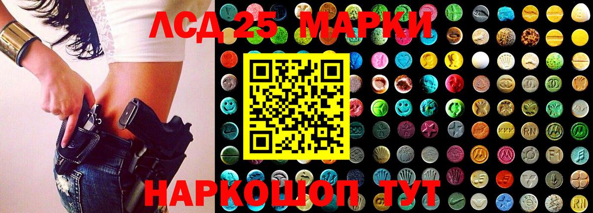 Марки 25I-NBOMe 1,5мг Гусев