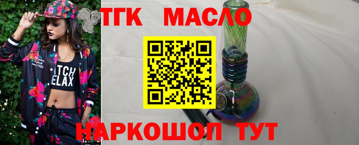Дистиллят ТГК гашишное масло Гусев